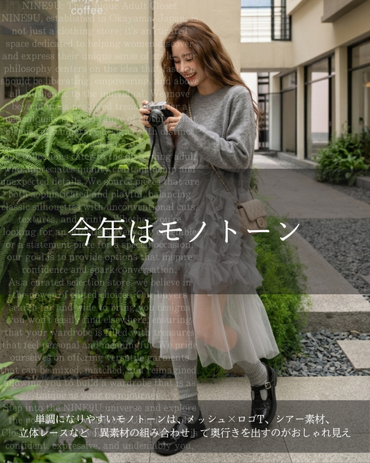 knit＆tulle see-through frill one-piece【NINE8393】